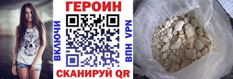 ГЕРОИН VHQ  Мещовск 
