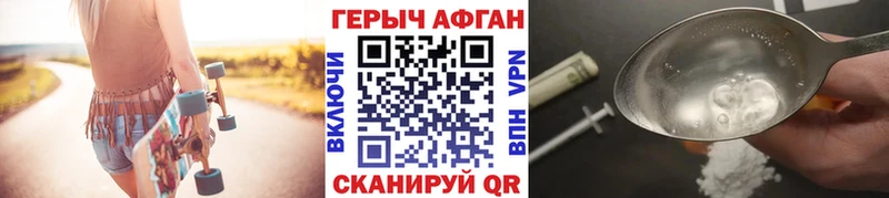 ГЕРОИН герыч Мещовск