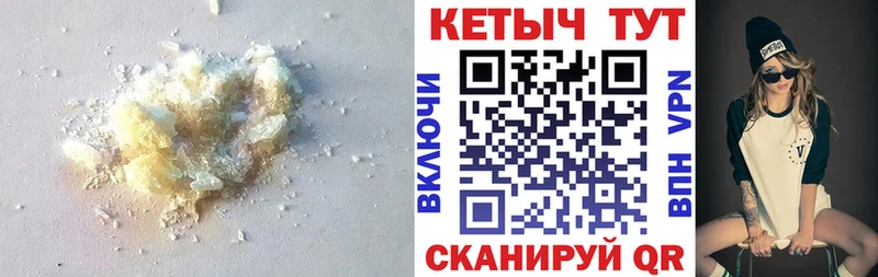 наркота  Мещовск  Кетамин ketamine 