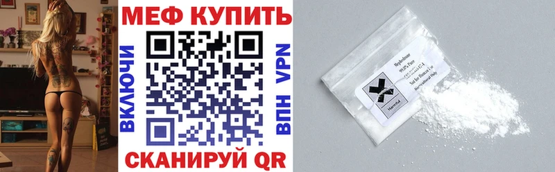 МЯУ-МЯУ кристаллы  Мещовск 